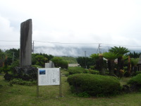 Monument of Tametomo in Naganehama Park